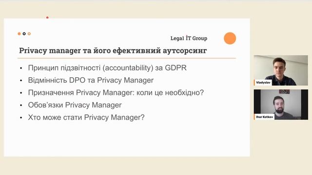 Побудова програми приватності в IT компанії смотреть онлайн