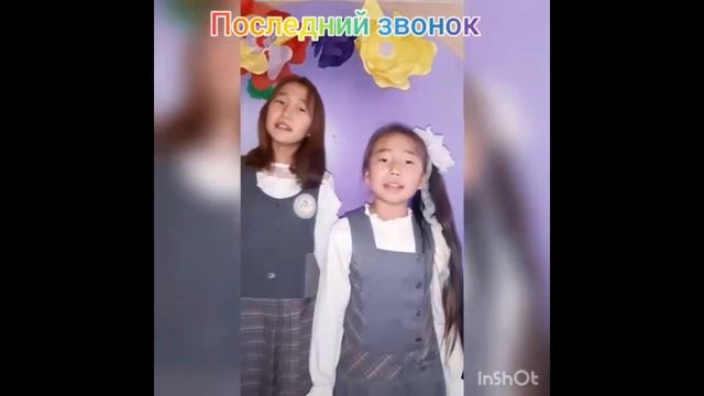 Последний звонок МБОУ "Модутская СОШ МО "Намский улус" РС(Я)", выпуск 2020 год. смотреть онлайн