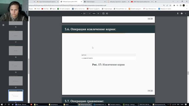 КомПракСтатАнДан Лаб №1(презентация) смотреть онлайн