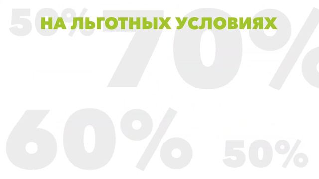 Твой старт начинается с выгоды здесь смотреть онлайн