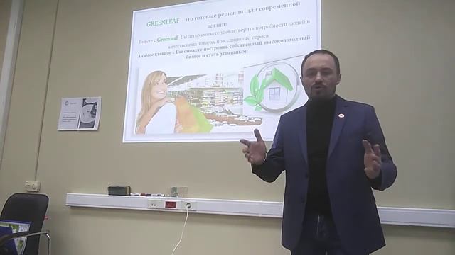 GREENLEAF ПРЕЗЕНТАЦИЯ ГРИНЛИФ