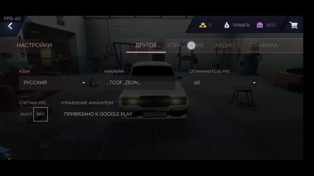 Подробный разбор /TUNING CLUB ONLINE/По режимам / НАСТРОЙКИ ГРАФИКИ