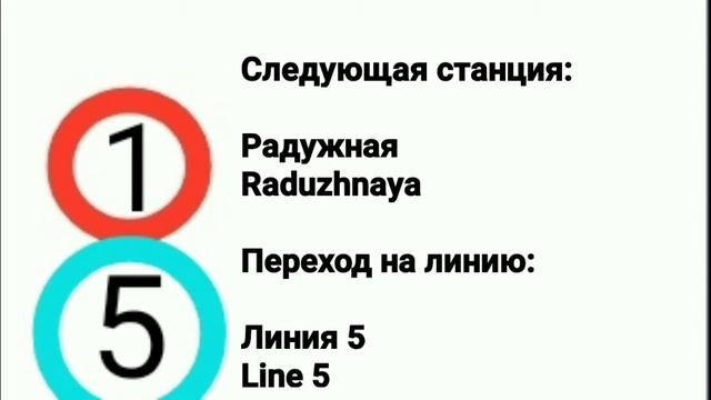 Информатор красной линии моего метро смотреть онлайн