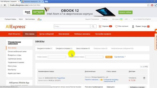 Как удалить заказ Алиэкспресс смотреть онлайн