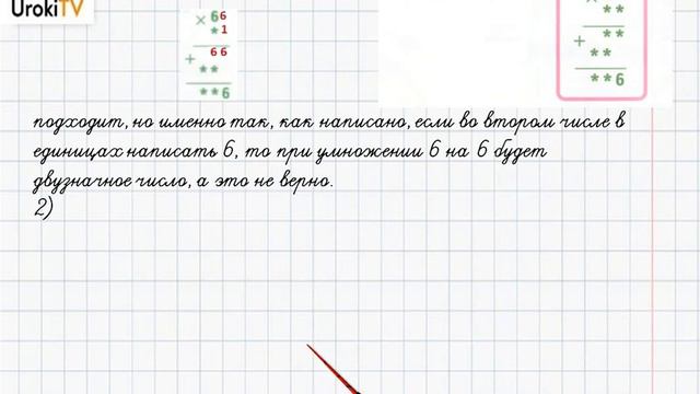 Страница 76-77 Задание 10 – ГДЗ по математике 4 класс (Дорофеев Г.В.) Часть 2 смотреть онлайн