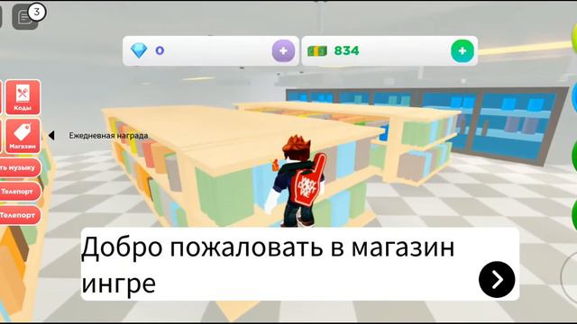 строю с другом бургер кинг в роблокс часть /1 смотреть онлайн