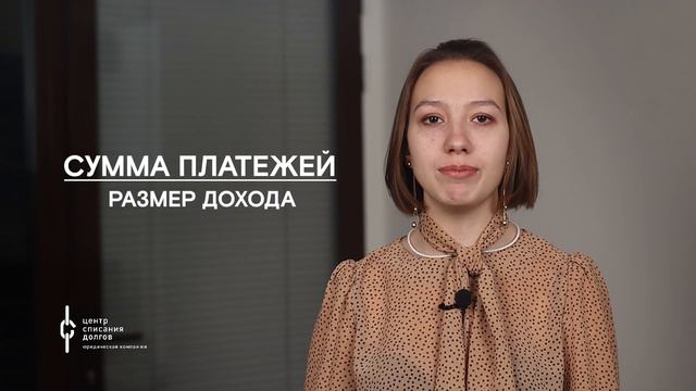 Банкротство физических лиц: предельная долговая нагрузка смотреть онлайн