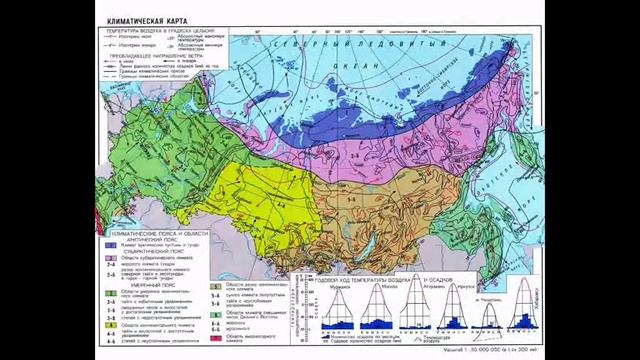 Климат. Климатические пояса (ЕГЭ, задание 5) смотреть онлайн