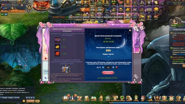 Dragon Knight 2 — Брак смотреть онлайн