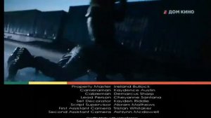 титры дом кино фэйк