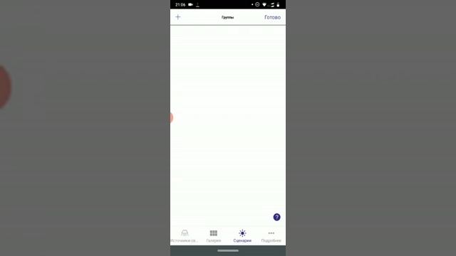 Технология беспроводного управления Casambi & BasicDIM Tridonic смотреть онлайн