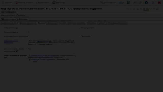 «Логика СЭД». Помещение оригинала документа в дело смотреть онлайн