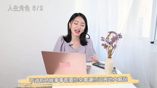 人類圖懶人包Ep16.人生角色(3)｜5/1人、5/2人、6/2人、6/3人 смотреть онлайн