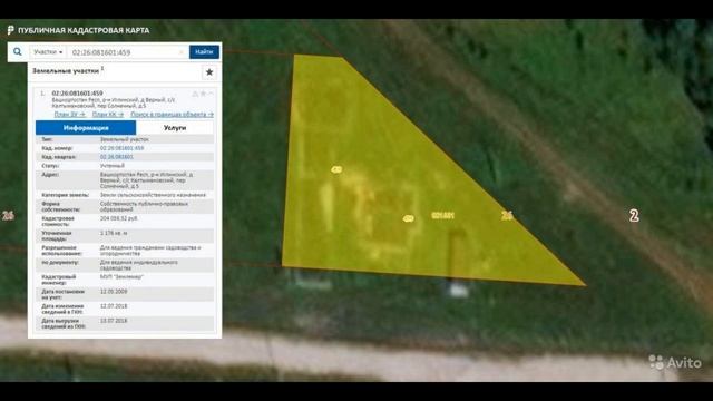 Участок 11.8 сот. (ИЖС) смотреть онлайн