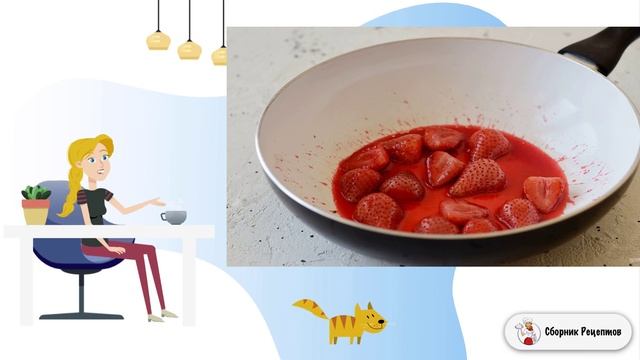 Сборник рецептов