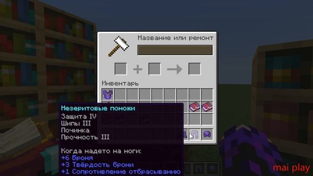 лучшие чары на броню в майнкрафте смотреть онлайн