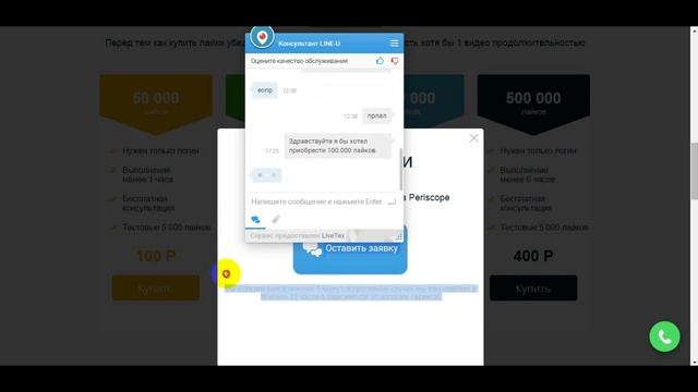 НАКРУТКА ПОДПИСЧИКОВ И ЛАЙКОВ В PERISCOPE смотреть онлайн