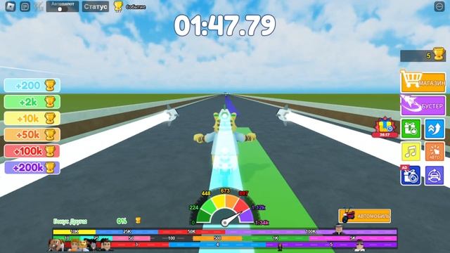 РАЗВИВАЕМ СВЕРХЗВУКОВУЮ СКОРОСТЬ В РОБЛОКС ??? MAX SPEED IN ROBLOX смотреть онлайн