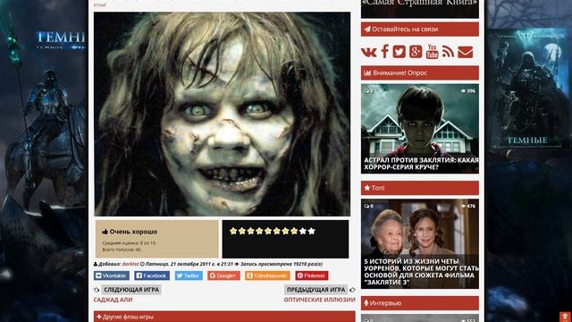 Что? Скримеры? | 6 сайтов-страшилок | Разыграй друга!