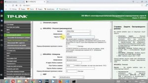 Настраиваем на Wi-Fi роутере TP-LINK TL-WR842ND Internet (Интернет) для сети Nemiya.com