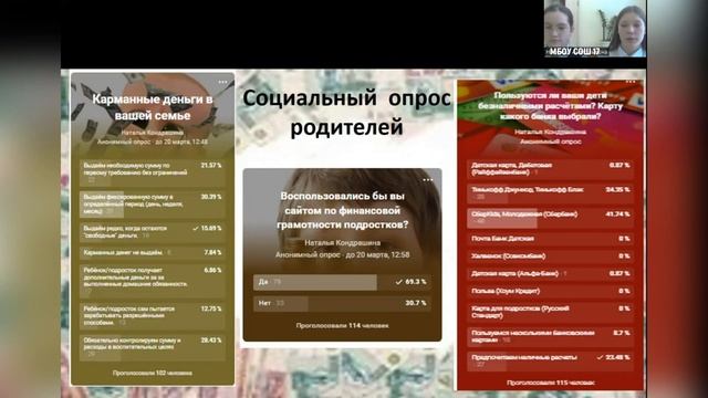 Карманные деньги современного подростка смотреть онлайн