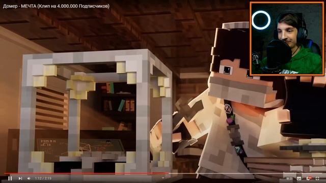 РЕАКЦИЯ! Домер - МЕЧТА (Клип на 4.000.000 подписчиков) смотреть онлайн