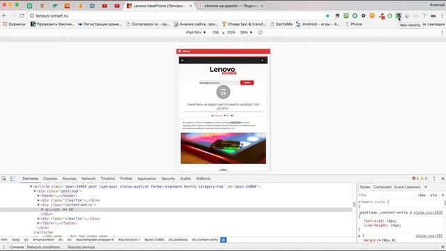 Как посмотреть мобильную версию сайта в Chrome - Лайфхаки для вебмастеров, урок 4 смотреть онлайн