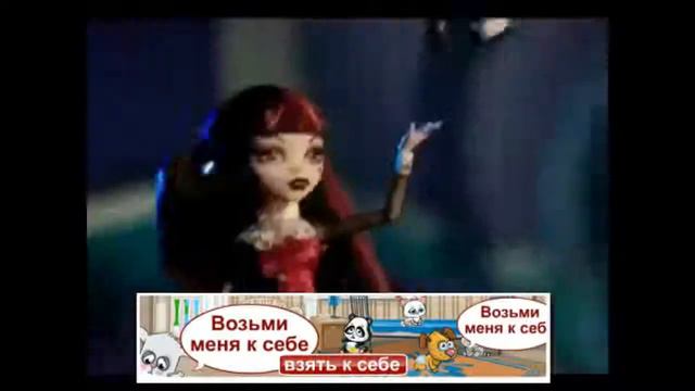 видео монстер хай смотреть онлайн