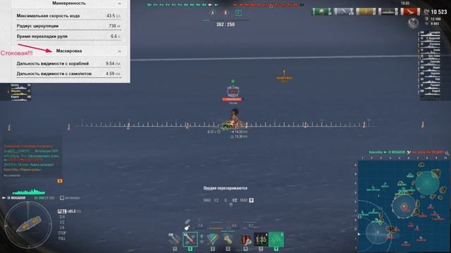 Лидер эсминцев "Могадор" в World of Warships. Обзор от KaterinSky Channel для Navygaming смотреть онлайн