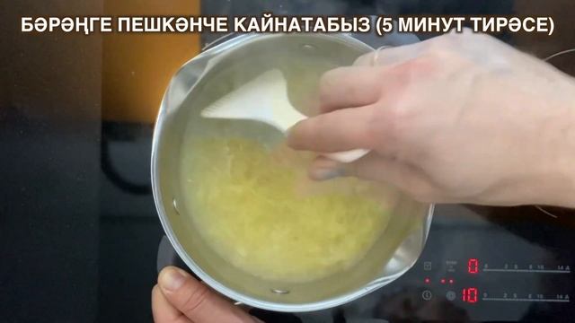 Әбри Хәбриев - Сыр ашы (сырный суп) смотреть онлайн