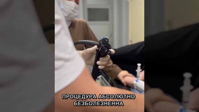 Гастроскопия и колоноскопия выполняется на современном оборудовании.Эндоскопист Абдула Сиражудинови смотреть онлайн