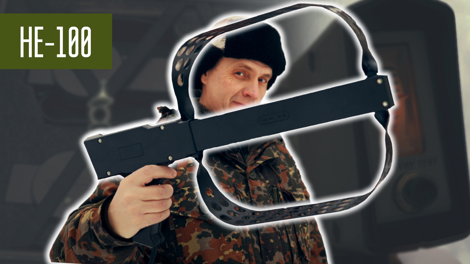 Поисковая направленная антенна Rohde & Schwarz HE100 для приёмника EB100. смотреть онлайн