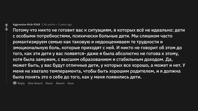 Почему вы жалеете, что у вас появился ребёнок? смотреть онлайн
