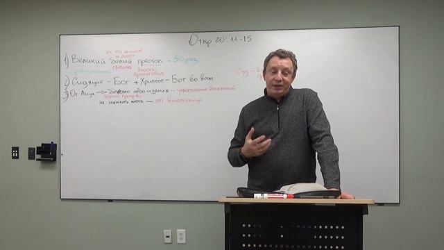 книга Откровения 20 глава 11- 15 стихи (1часть) смотреть онлайн