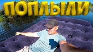 НА МАТРАСЕ ЗА ГУСЯМИ ! [Жизнь в деревне]