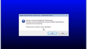 Как установить драйвера на Windows 7