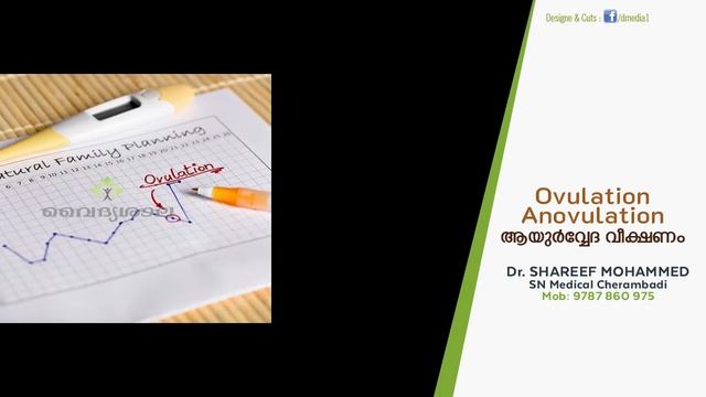 എന്താണ് ഓവുലേഷന് | ഓവുലേഷന് കൃത്യമാവാൻ  | Ovulation Symptoms Malayalam