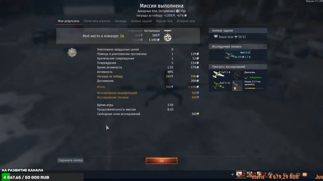 WAR THUNDER ► СТРИМ ► ГОНЯЕМ ОТДЫХАЕМ смотреть онлайн