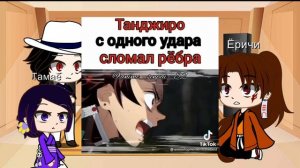 Реакция: Музан, Тамаё, Ёричи. На Танжиро и Незуко.(возможны спойлеры❗❗❗)