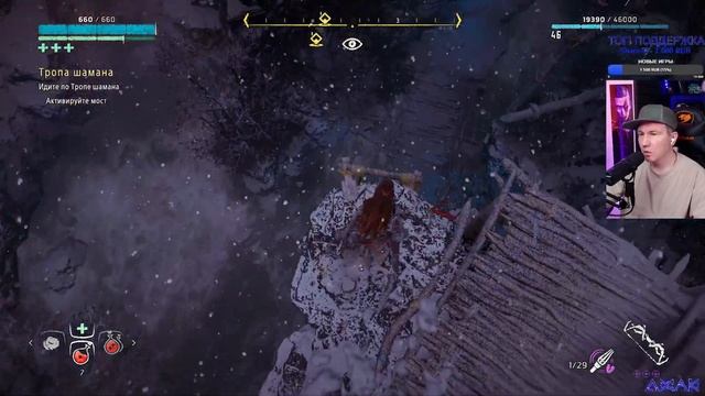 ПРОХОДИМ ДОПОЛНЕНИЕ В HORIZON ZERO DAWN | СТРИМ ПРОХОЖДЕНИЕ ЧАСТЬ 13 смотреть онлайн