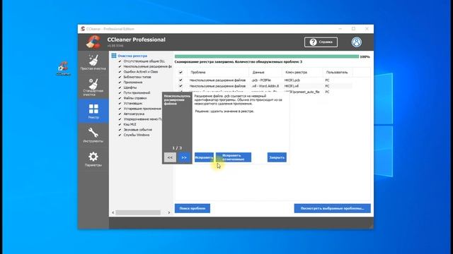 Как почистить компьютер от ненужных файлов с помощью CCleaner / Компьютерді зиянды файлдан тазалау смотреть онлайн