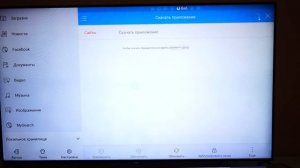 Android TV - установка APK приложений без USB носителя.