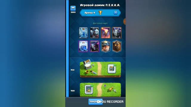 Я играю в Clash Royale. смотреть онлайн