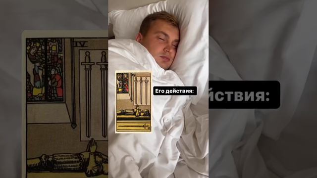 4 мечей в Таро смотреть онлайн