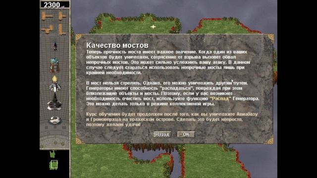 (1) NetStorm: Islands At War смотреть онлайн