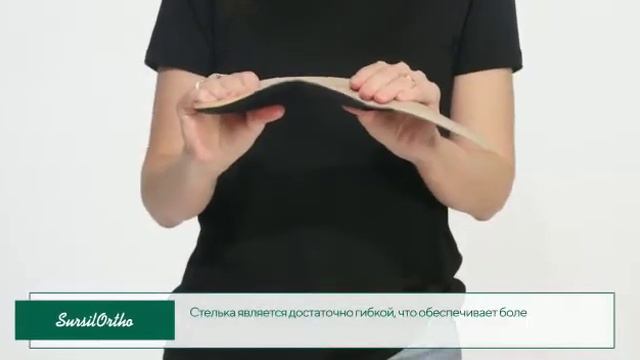 Ортопедические стельки «HEEL COMFORT» тм «SURSIL-ORTHO»