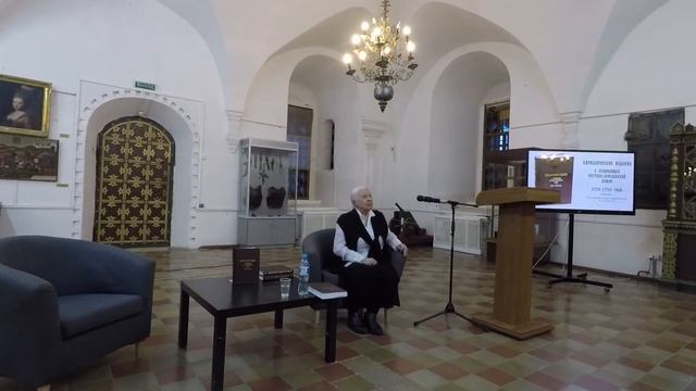 «Кириллические издания в хранилищах Ростово-Ярославской земли, 1701-1750 годы». Часть 2. смотреть онлайн