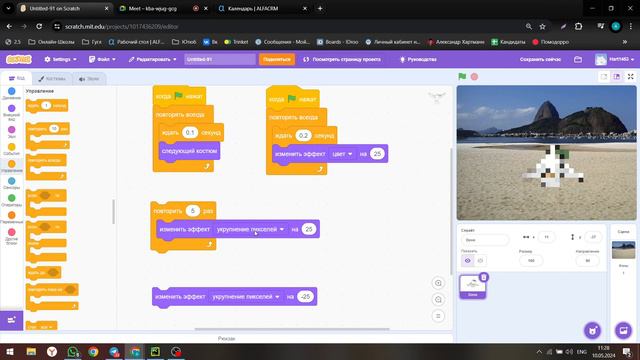 2024-05-10 11-05-05 смотреть онлайн