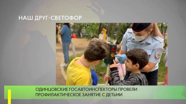 Наш друг-светофор смотреть онлайн