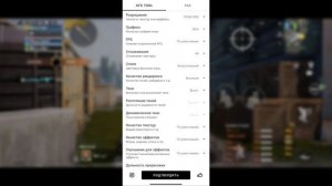 ПОЛНАЯ НАСТРОЙКА GFX TOOL ДЛЯ PUBG MOBILE | КАК ПОВЫСИТЬ ФПС В ПУБГ МОБАЙЛ | САМЫЙ ПОДРОБНЫЙ ГАЙД
